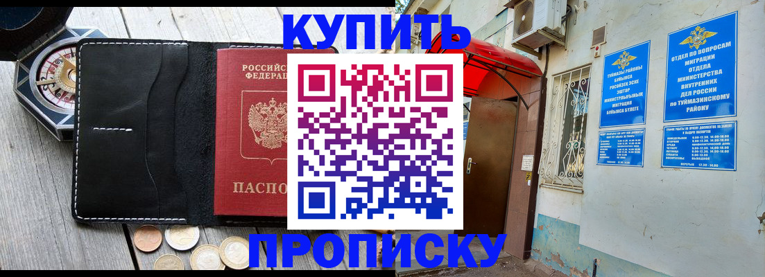 регистрация для школы в Юже